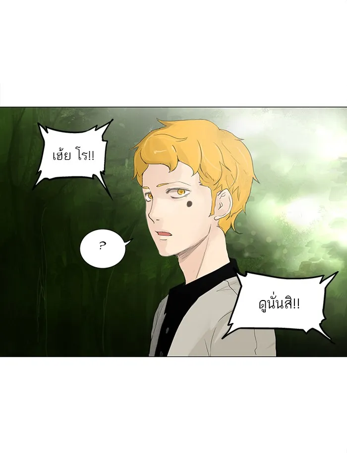 Tower of God ทาวเวอร์ออฟก๊อด หอคอยเทพเจ้า - หน้า 3