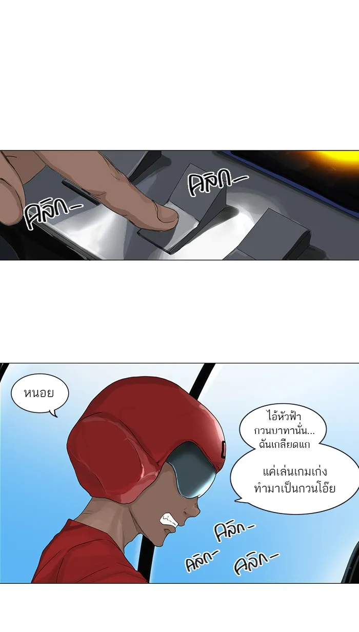 Tower of God ทาวเวอร์ออฟก๊อด หอคอยเทพเจ้า - หน้า 34