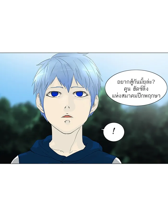 Tower of God ทาวเวอร์ออฟก๊อด หอคอยเทพเจ้า - หน้า 45