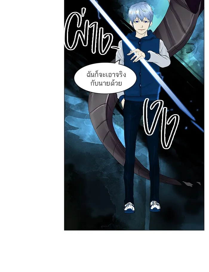 Tower of God ทาวเวอร์ออฟก๊อด หอคอยเทพเจ้า - หน้า 49