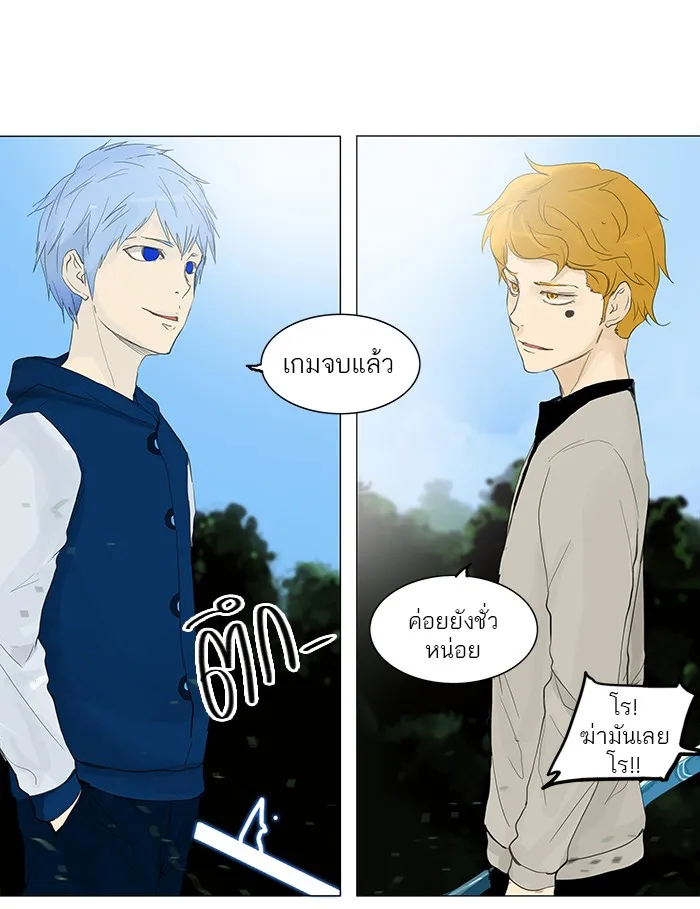 Tower of God ทาวเวอร์ออฟก๊อด หอคอยเทพเจ้า - หน้า 50