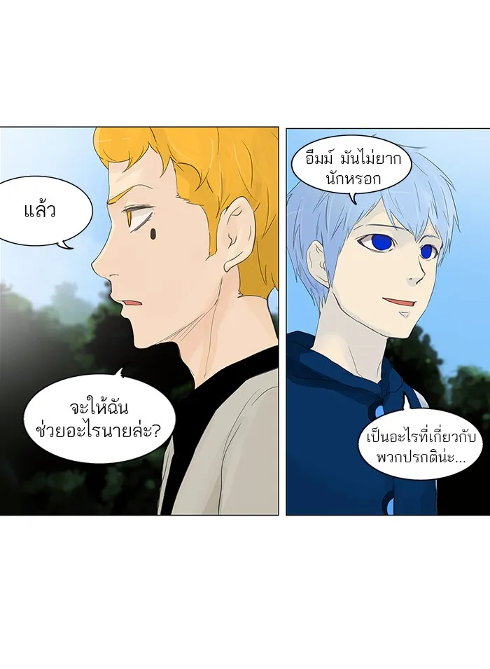 Tower of God ทาวเวอร์ออฟก๊อด หอคอยเทพเจ้า - หน้า 57