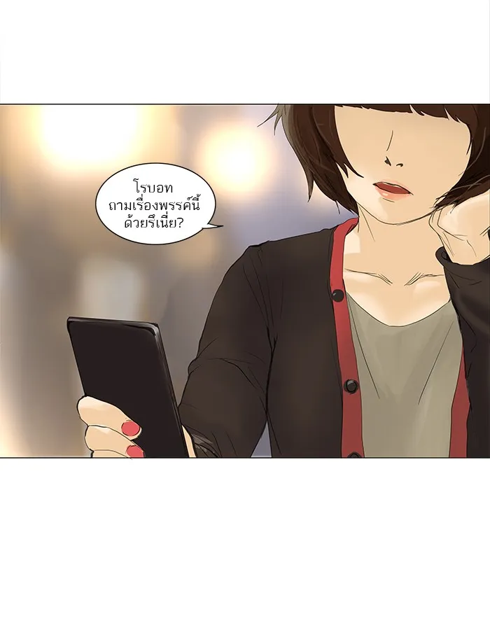 Tower of God ทาวเวอร์ออฟก๊อด หอคอยเทพเจ้า - หน้า 13