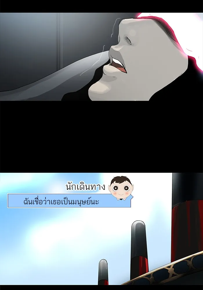 Tower of God ทาวเวอร์ออฟก๊อด หอคอยเทพเจ้า - หน้า 21