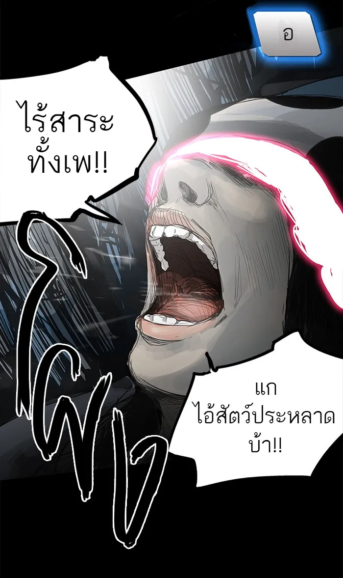 Tower of God ทาวเวอร์ออฟก๊อด หอคอยเทพเจ้า - หน้า 25