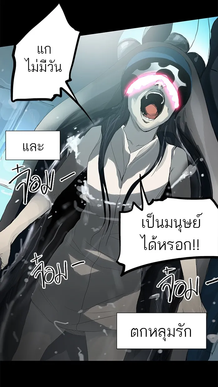 Tower of God ทาวเวอร์ออฟก๊อด หอคอยเทพเจ้า - หน้า 26