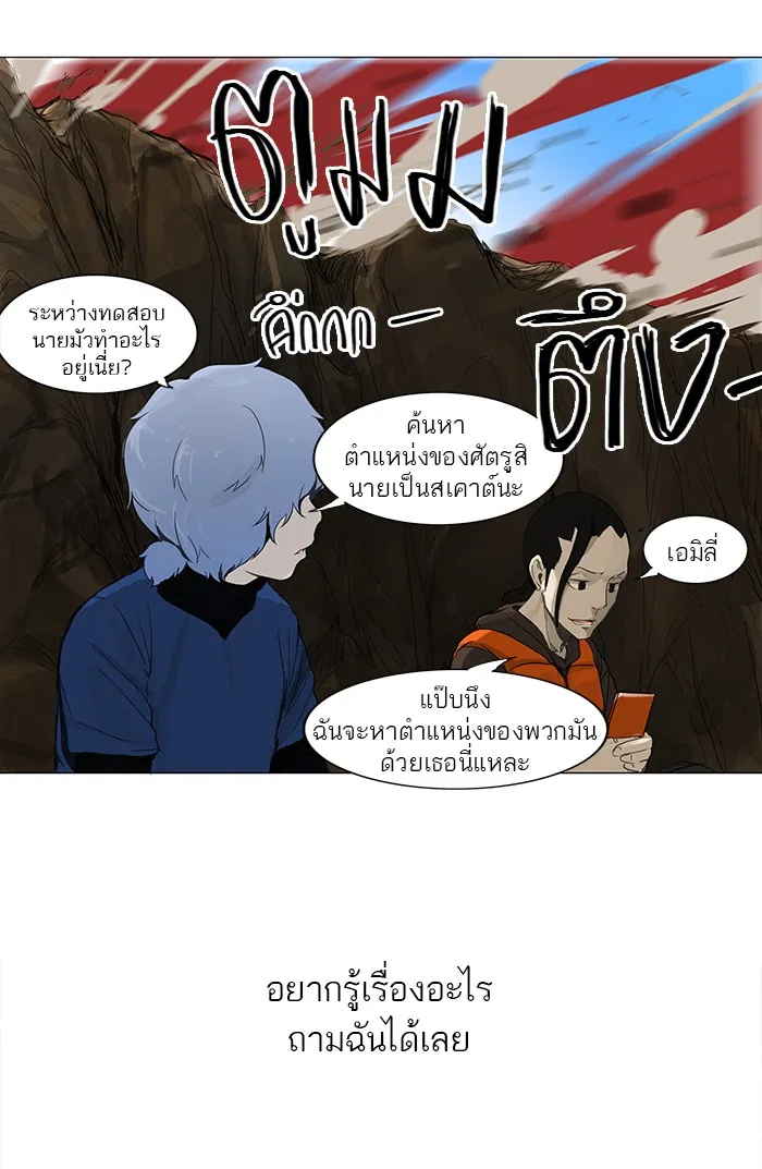 Tower of God ทาวเวอร์ออฟก๊อด หอคอยเทพเจ้า - หน้า 3