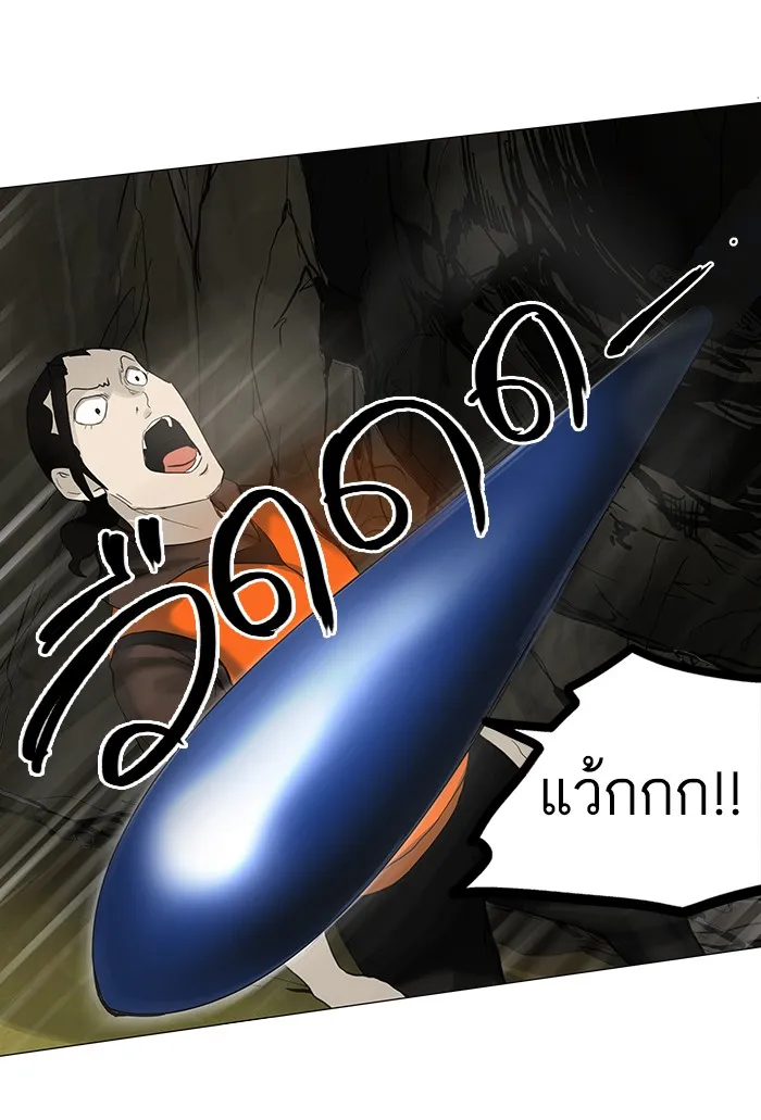 Tower of God ทาวเวอร์ออฟก๊อด หอคอยเทพเจ้า - หน้า 16