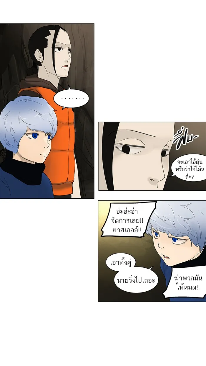 Tower of God ทาวเวอร์ออฟก๊อด หอคอยเทพเจ้า - หน้า 22