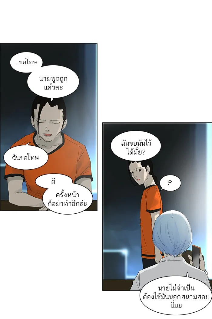 Tower of God ทาวเวอร์ออฟก๊อด หอคอยเทพเจ้า - หน้า 42