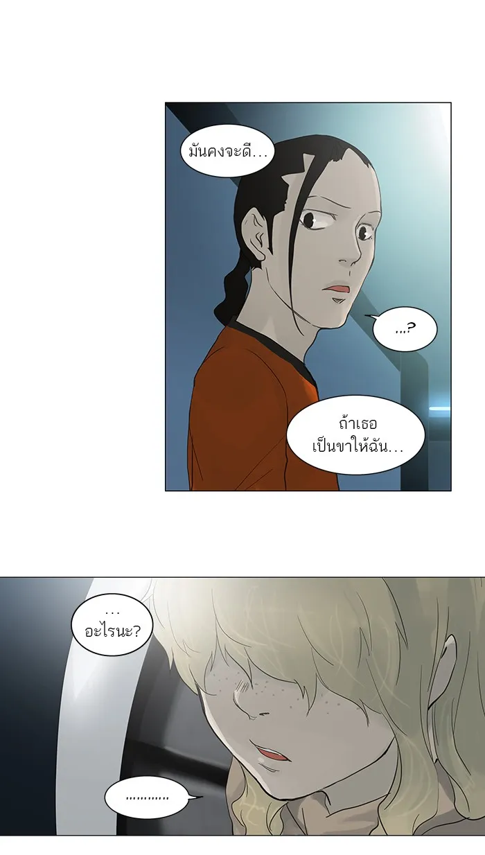 Tower of God ทาวเวอร์ออฟก๊อด หอคอยเทพเจ้า - หน้า 47