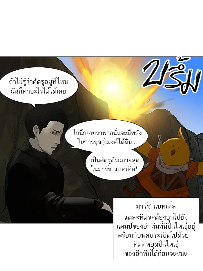 Tower of God ทาวเวอร์ออฟก๊อด หอคอยเทพเจ้า - หน้า 5