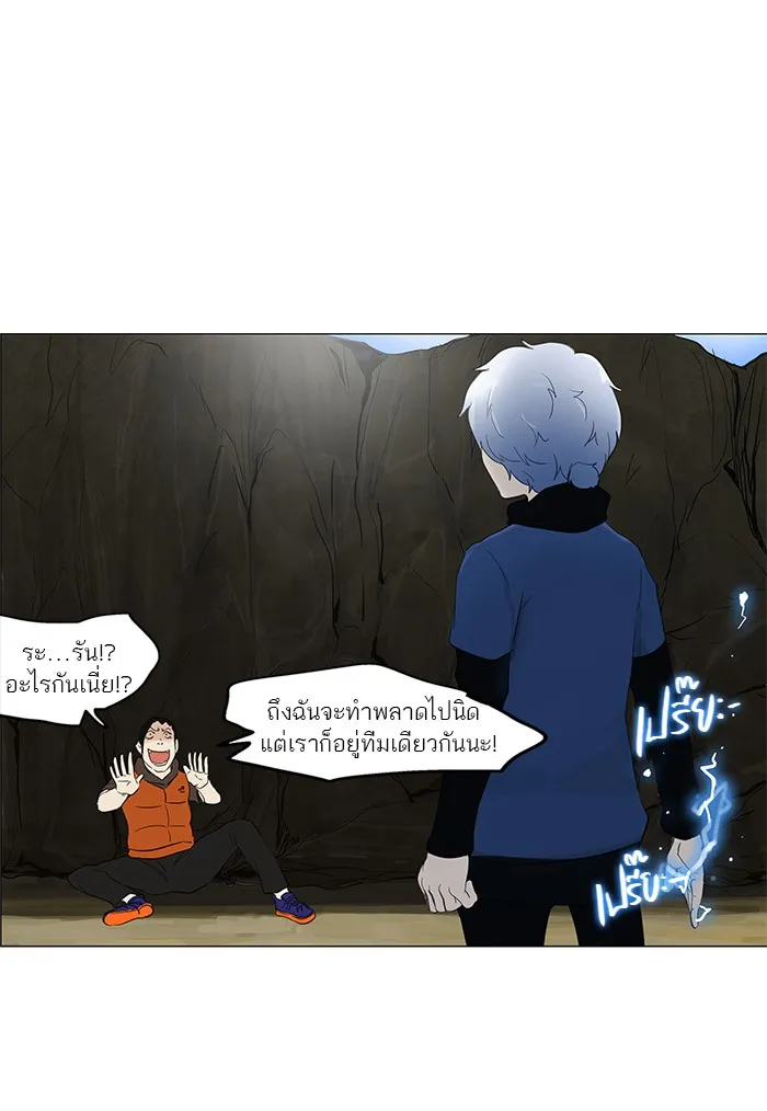 Tower of God ทาวเวอร์ออฟก๊อด หอคอยเทพเจ้า - หน้า 7