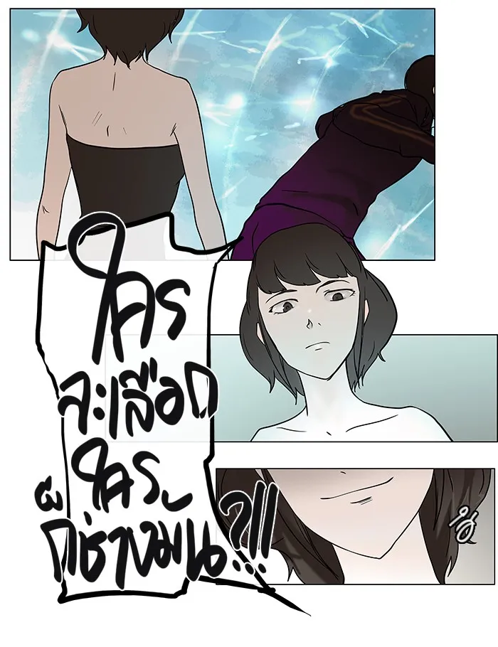 Tower of God ทาวเวอร์ออฟก๊อด หอคอยเทพเจ้า - หน้า 19