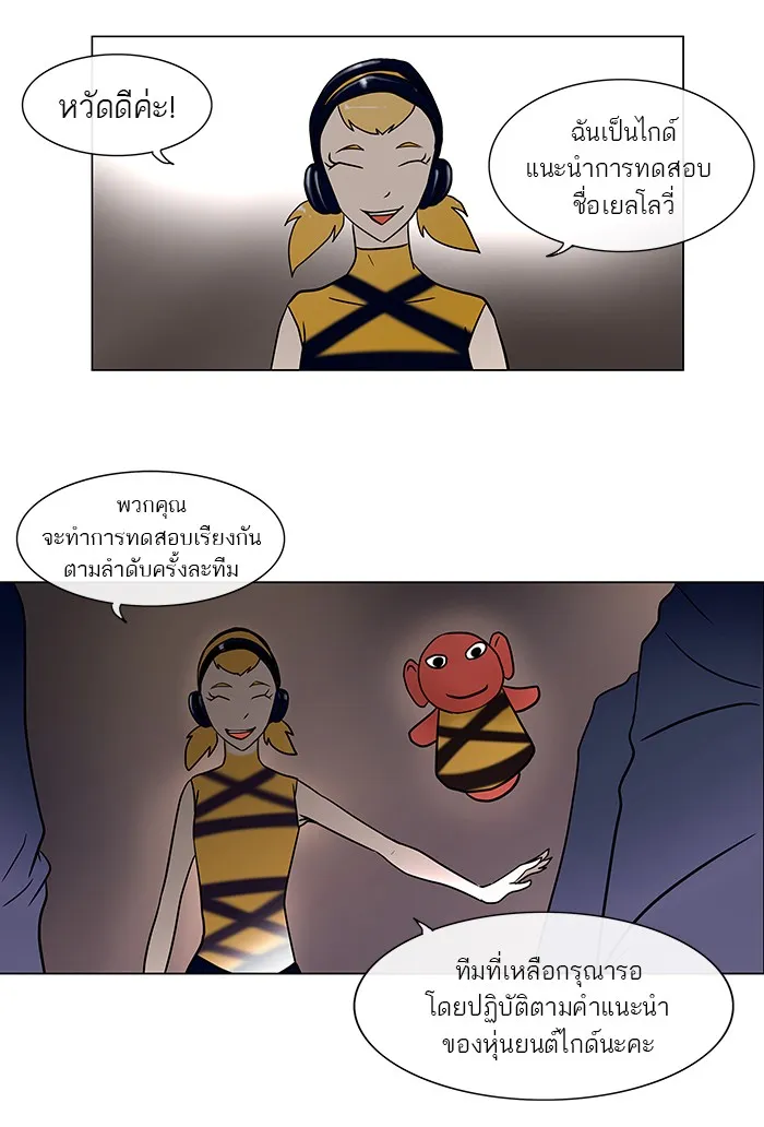 Tower of God ทาวเวอร์ออฟก๊อด หอคอยเทพเจ้า - หน้า 33