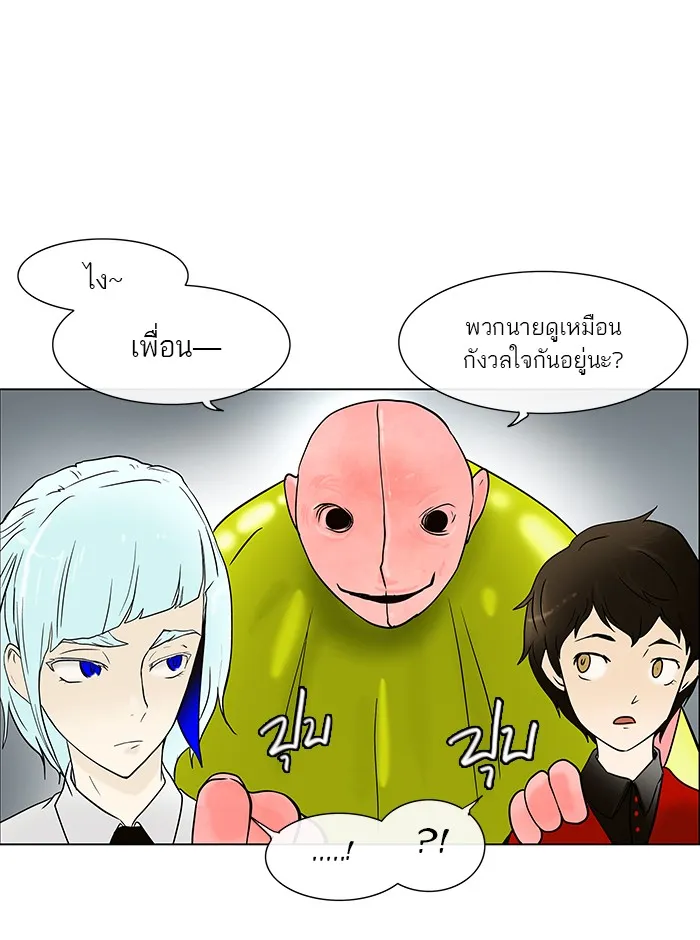 Tower of God ทาวเวอร์ออฟก๊อด หอคอยเทพเจ้า - หน้า 51