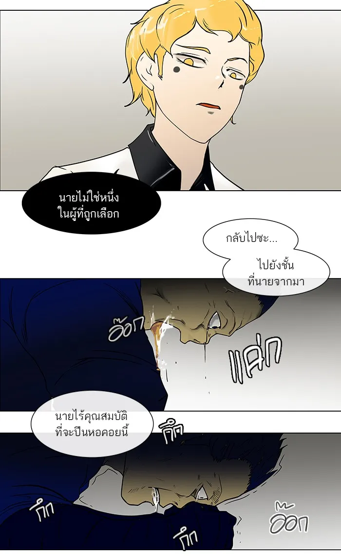 Tower of God ทาวเวอร์ออฟก๊อด หอคอยเทพเจ้า - หน้า 6