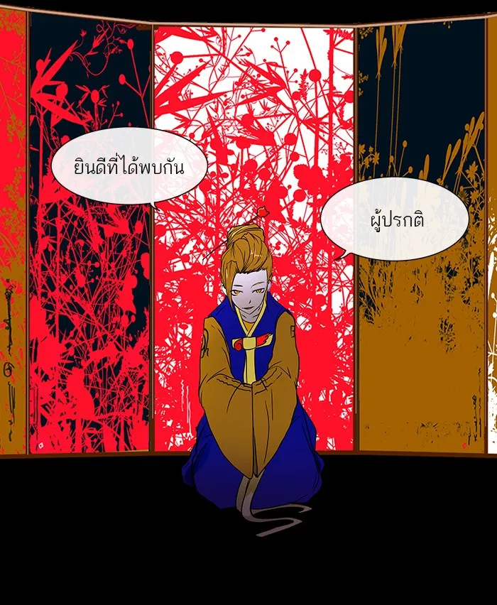 Tower of God ทาวเวอร์ออฟก๊อด หอคอยเทพเจ้า - หน้า 72