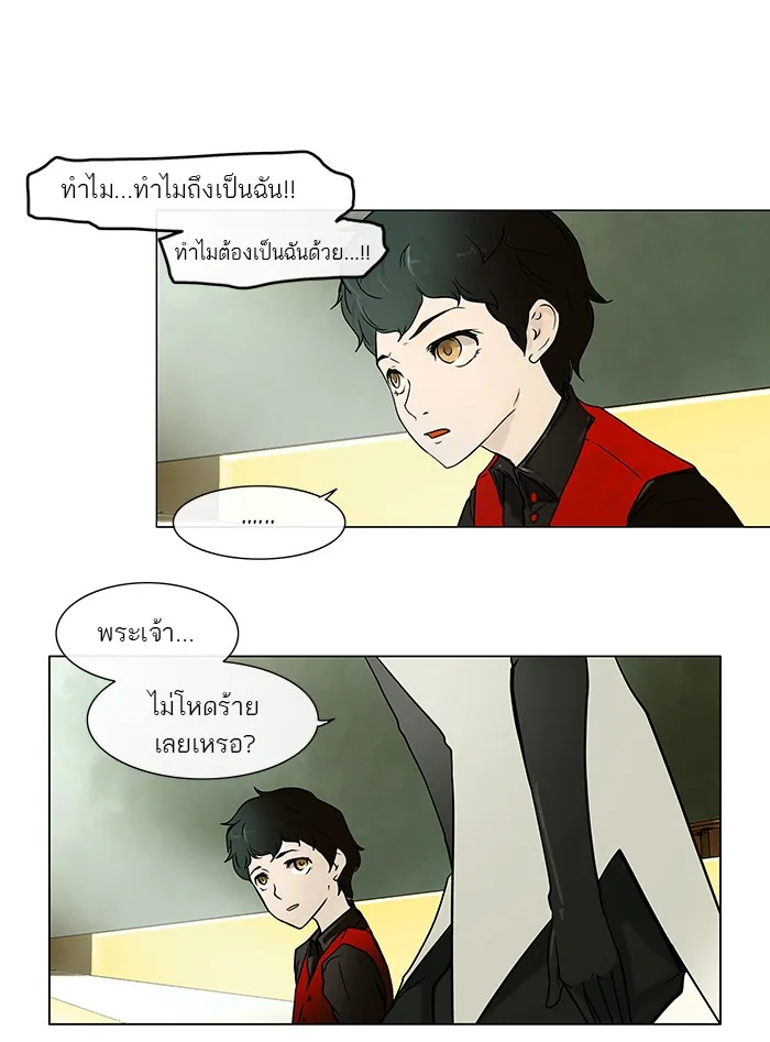 Tower of God ทาวเวอร์ออฟก๊อด หอคอยเทพเจ้า - หน้า 8