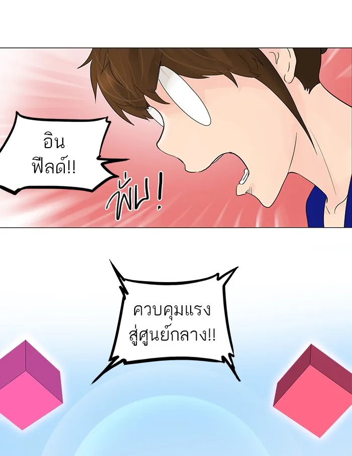 Tower of God ทาวเวอร์ออฟก๊อด หอคอยเทพเจ้า - หน้า 10