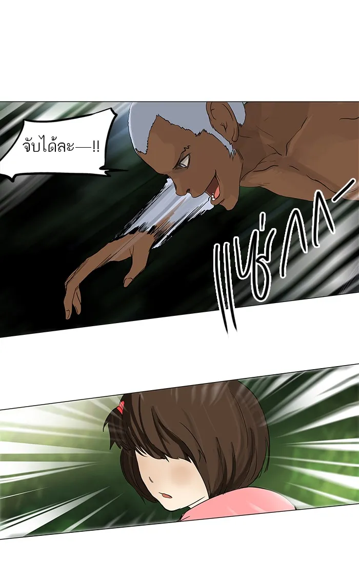 Tower of God ทาวเวอร์ออฟก๊อด หอคอยเทพเจ้า - หน้า 2