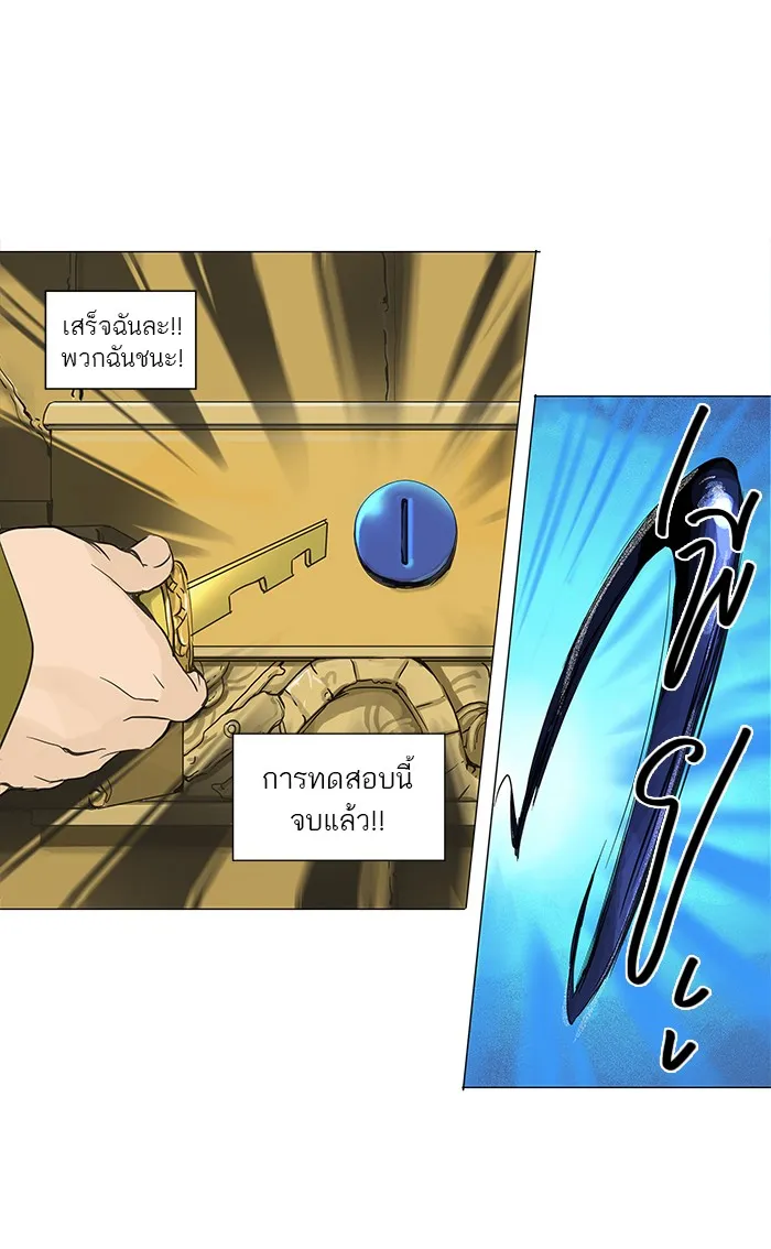 Tower of God ทาวเวอร์ออฟก๊อด หอคอยเทพเจ้า - หน้า 27