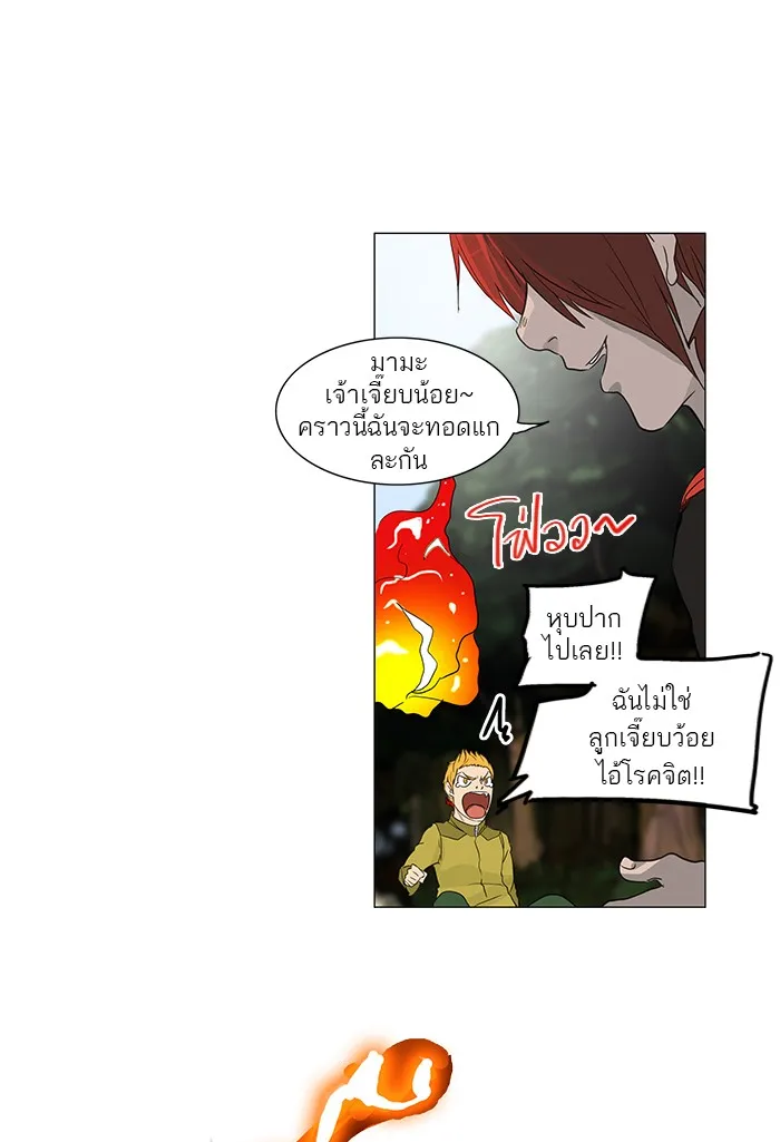 Tower of God ทาวเวอร์ออฟก๊อด หอคอยเทพเจ้า - หน้า 36