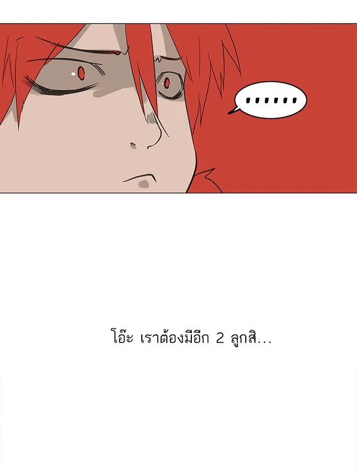 Tower of God ทาวเวอร์ออฟก๊อด หอคอยเทพเจ้า - หน้า 50