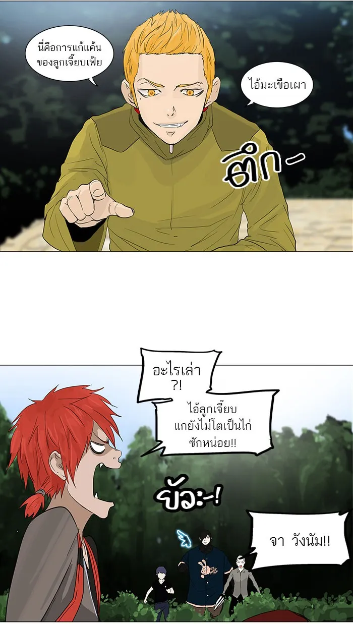 Tower of God ทาวเวอร์ออฟก๊อด หอคอยเทพเจ้า - หน้า 1