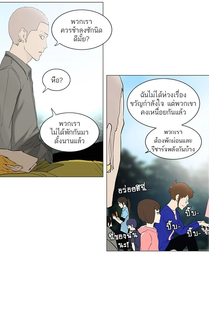 Tower of God ทาวเวอร์ออฟก๊อด หอคอยเทพเจ้า - หน้า 17