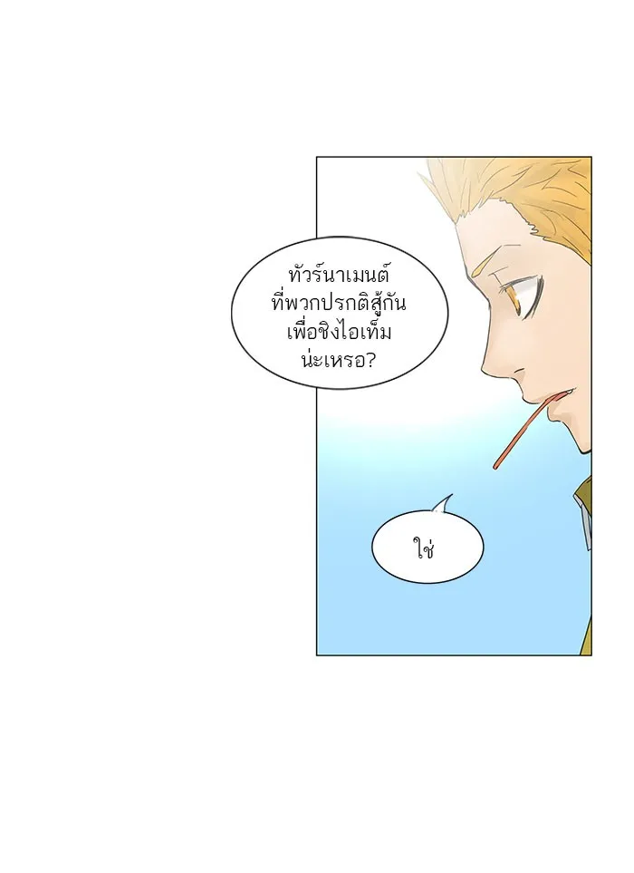 Tower of God ทาวเวอร์ออฟก๊อด หอคอยเทพเจ้า - หน้า 19