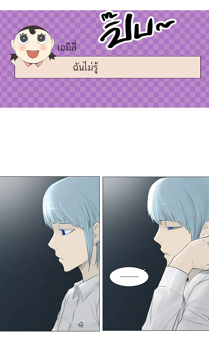 Tower of God ทาวเวอร์ออฟก๊อด หอคอยเทพเจ้า - หน้า 24