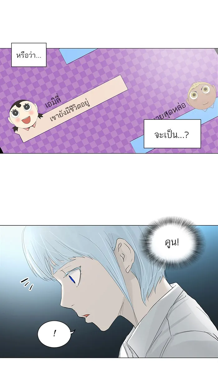 Tower of God ทาวเวอร์ออฟก๊อด หอคอยเทพเจ้า - หน้า 31