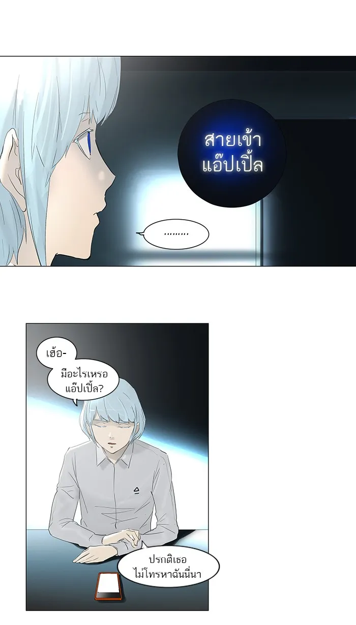 Tower of God ทาวเวอร์ออฟก๊อด หอคอยเทพเจ้า - หน้า 32