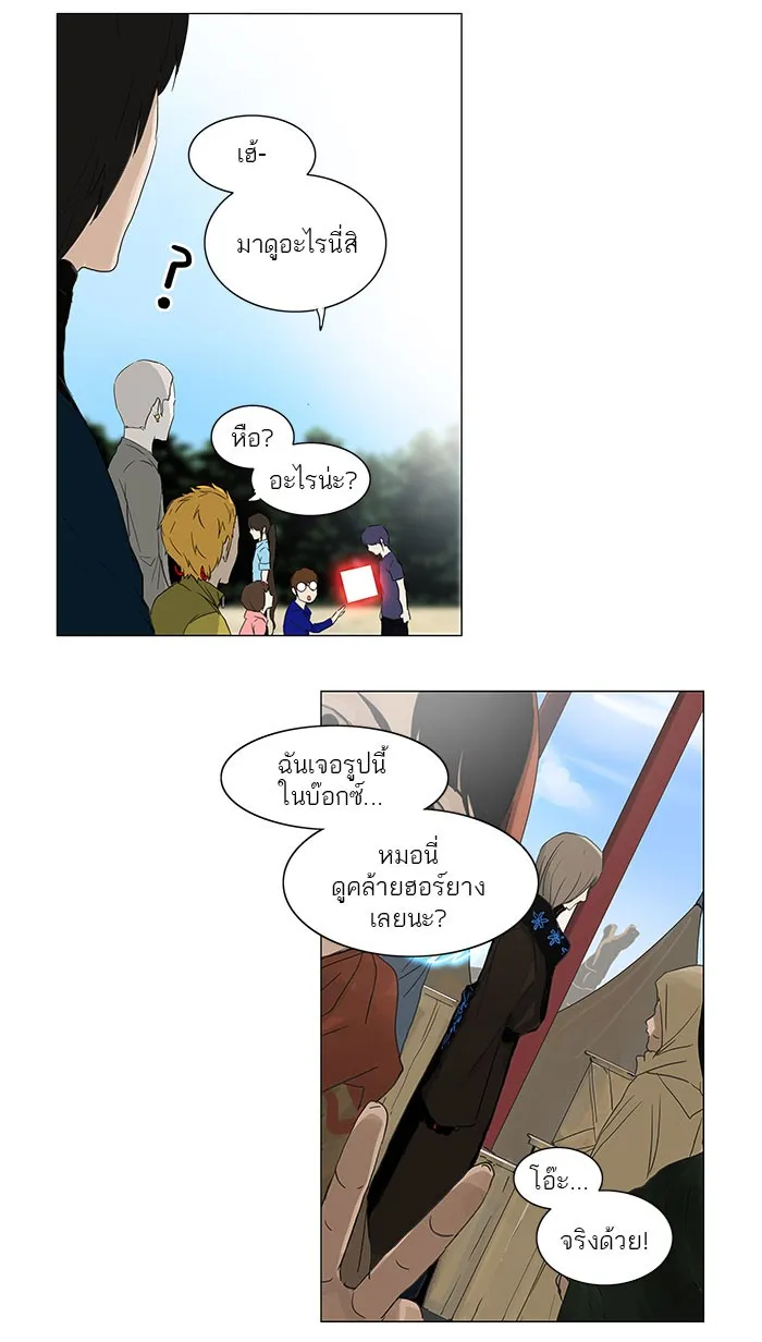 Tower of God ทาวเวอร์ออฟก๊อด หอคอยเทพเจ้า - หน้า 37