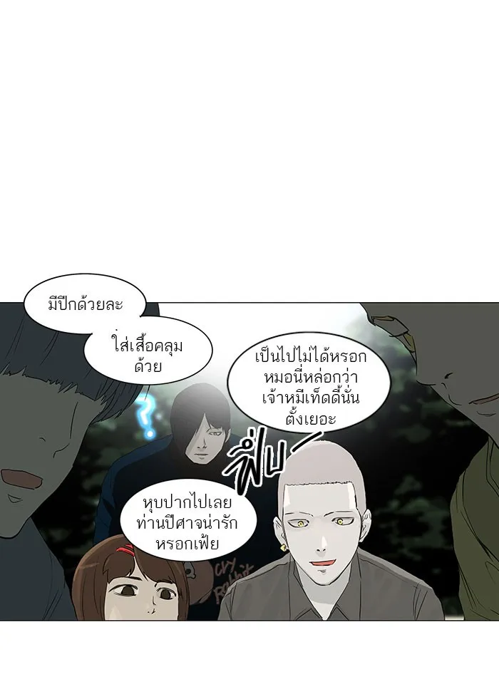 Tower of God ทาวเวอร์ออฟก๊อด หอคอยเทพเจ้า - หน้า 38