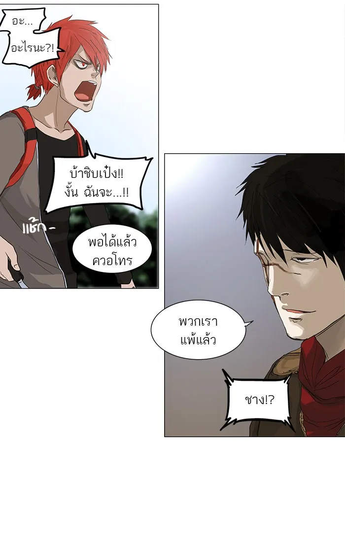 Tower of God ทาวเวอร์ออฟก๊อด หอคอยเทพเจ้า - หน้า 4