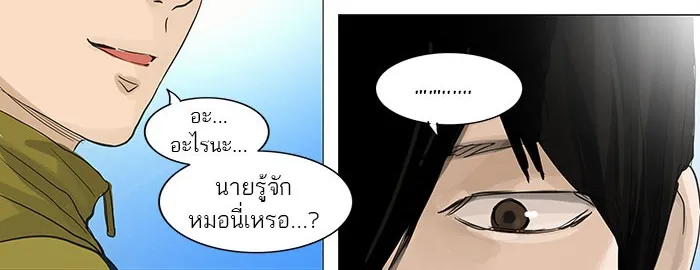 Tower of God ทาวเวอร์ออฟก๊อด หอคอยเทพเจ้า - หน้า 41