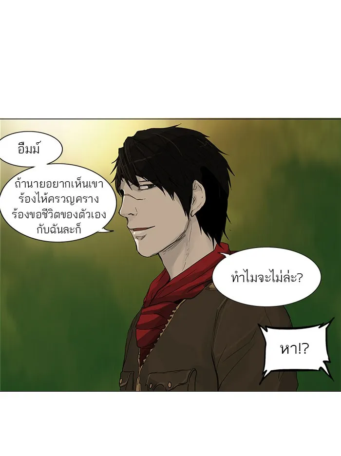 Tower of God ทาวเวอร์ออฟก๊อด หอคอยเทพเจ้า - หน้า 6