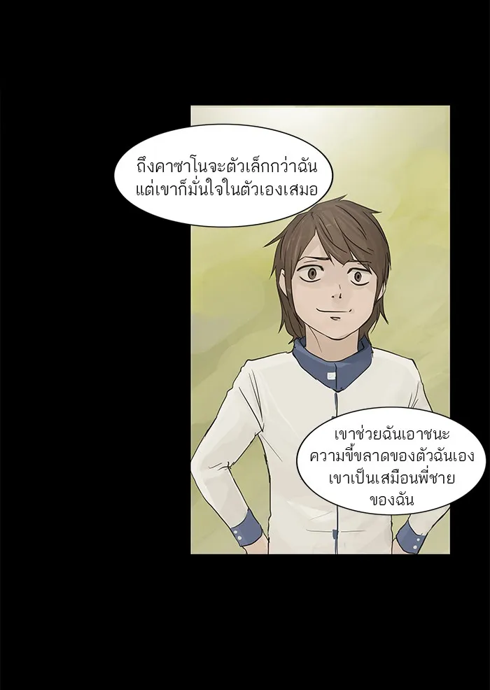 Tower of God ทาวเวอร์ออฟก๊อด หอคอยเทพเจ้า - หน้า 19