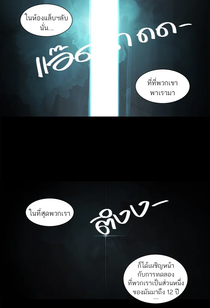 Tower of God ทาวเวอร์ออฟก๊อด หอคอยเทพเจ้า - หน้า 29