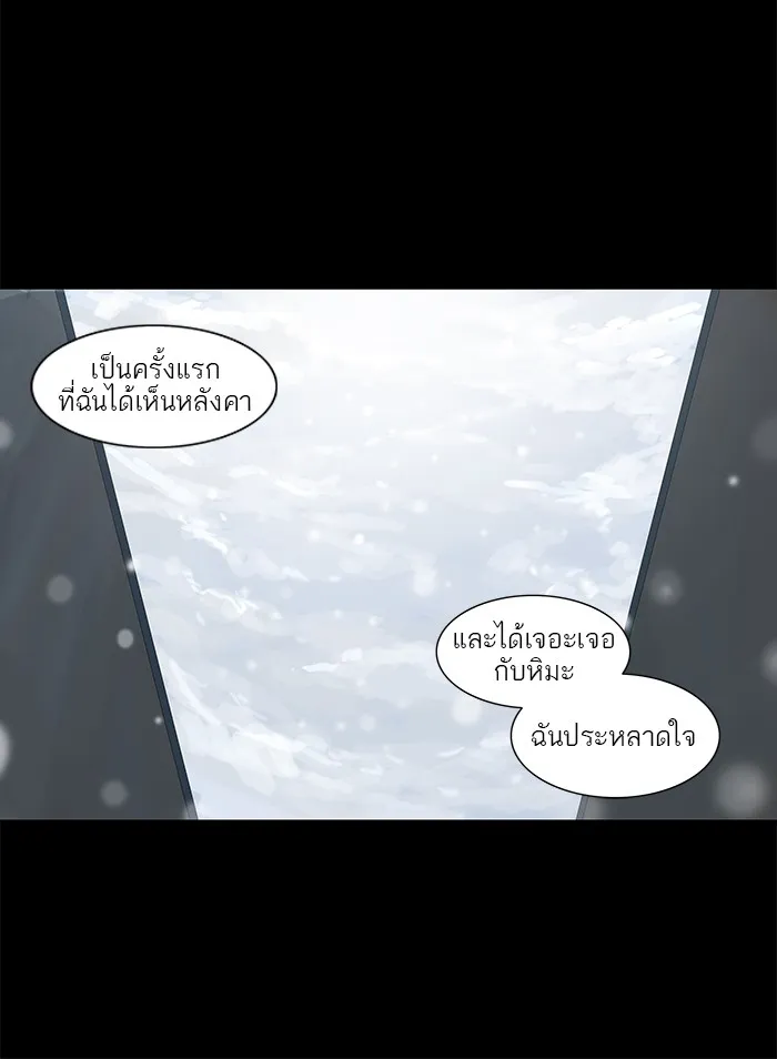 Tower of God ทาวเวอร์ออฟก๊อด หอคอยเทพเจ้า - หน้า 49