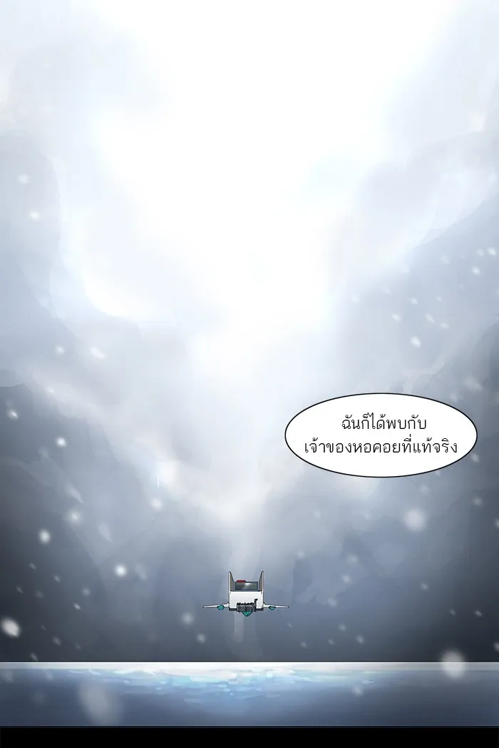 Tower of God ทาวเวอร์ออฟก๊อด หอคอยเทพเจ้า - หน้า 53