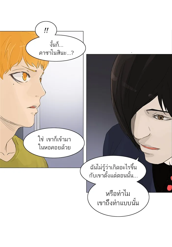 Tower of God ทาวเวอร์ออฟก๊อด หอคอยเทพเจ้า - หน้า 58