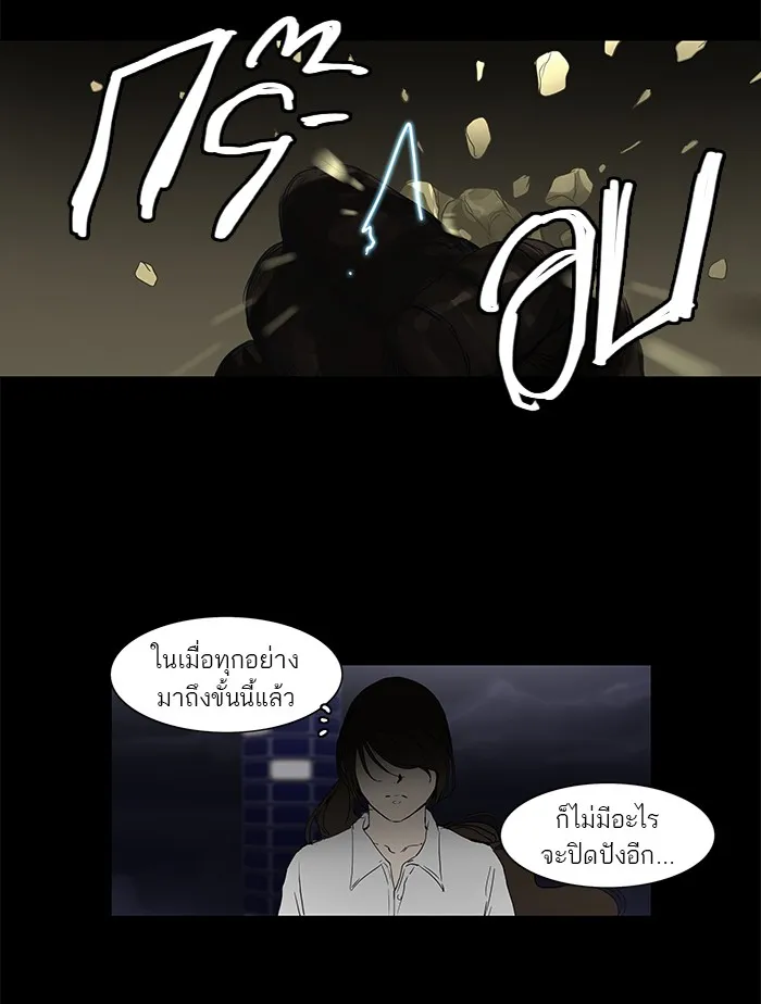 Tower of God ทาวเวอร์ออฟก๊อด หอคอยเทพเจ้า - หน้า 65