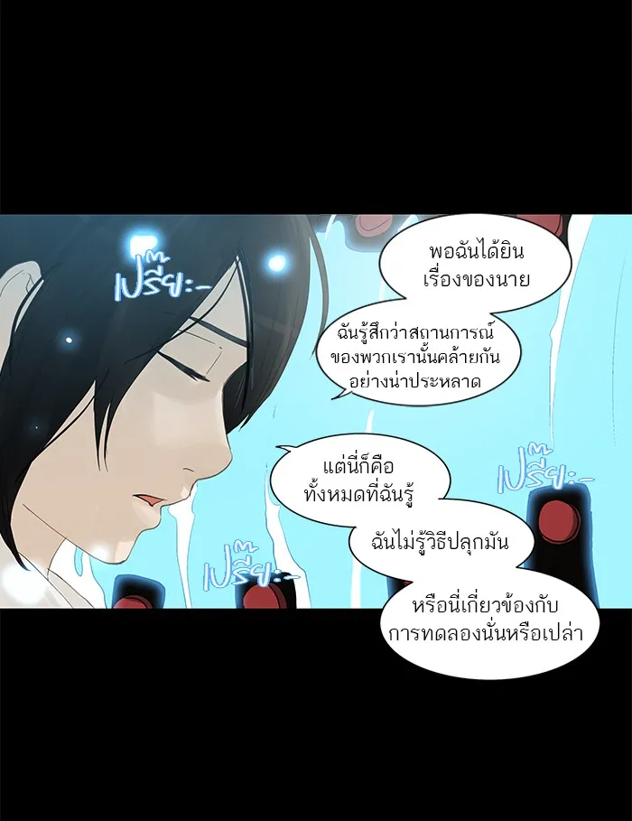 Tower of God ทาวเวอร์ออฟก๊อด หอคอยเทพเจ้า - หน้า 27