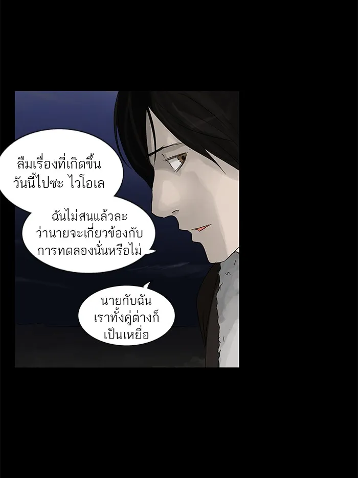 Tower of God ทาวเวอร์ออฟก๊อด หอคอยเทพเจ้า - หน้า 34