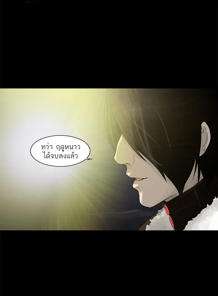 Tower of God ทาวเวอร์ออฟก๊อด หอคอยเทพเจ้า - หน้า 40