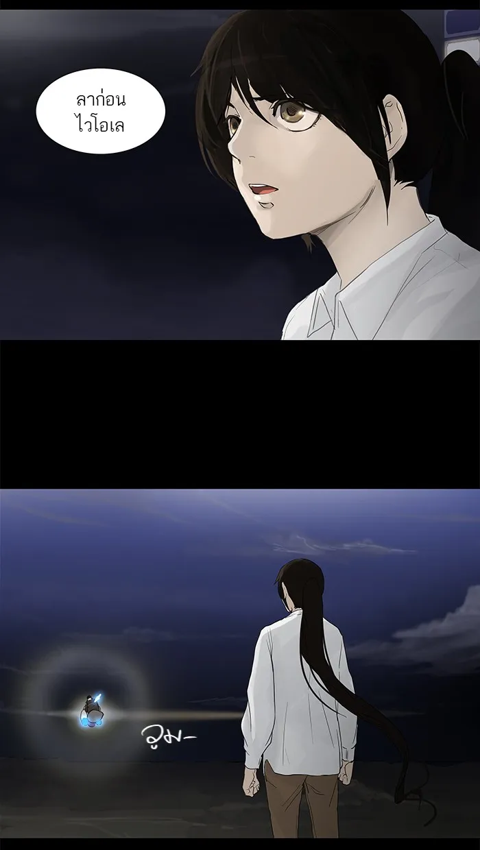 Tower of God ทาวเวอร์ออฟก๊อด หอคอยเทพเจ้า - หน้า 41