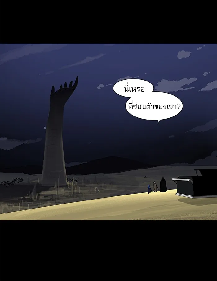 Tower of God ทาวเวอร์ออฟก๊อด หอคอยเทพเจ้า - หน้า 50